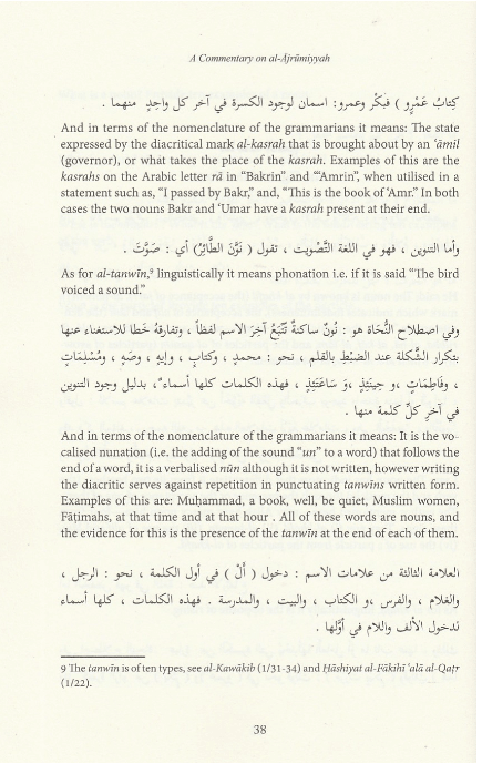 A Commentary on al-Ajrumiyyah: A Bilingual Rendition of al-Tuhfat al-Saniyyah