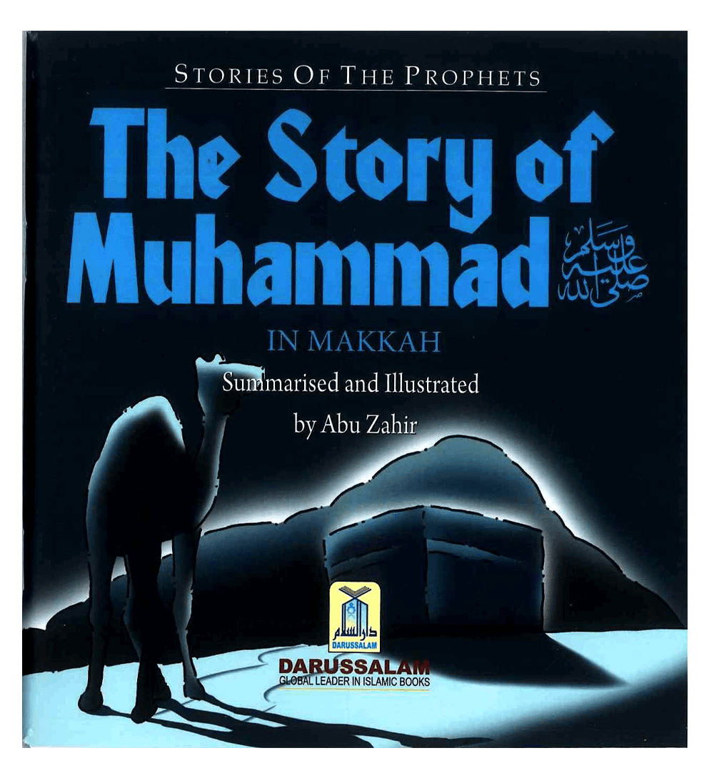The Story of Muhammad صلی الله علیه آله وسلم in Makkah