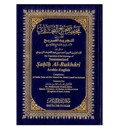 Summarized Sahih Al Bukhari - Small Size Summarized Sahih Al Bukhari - Small Size