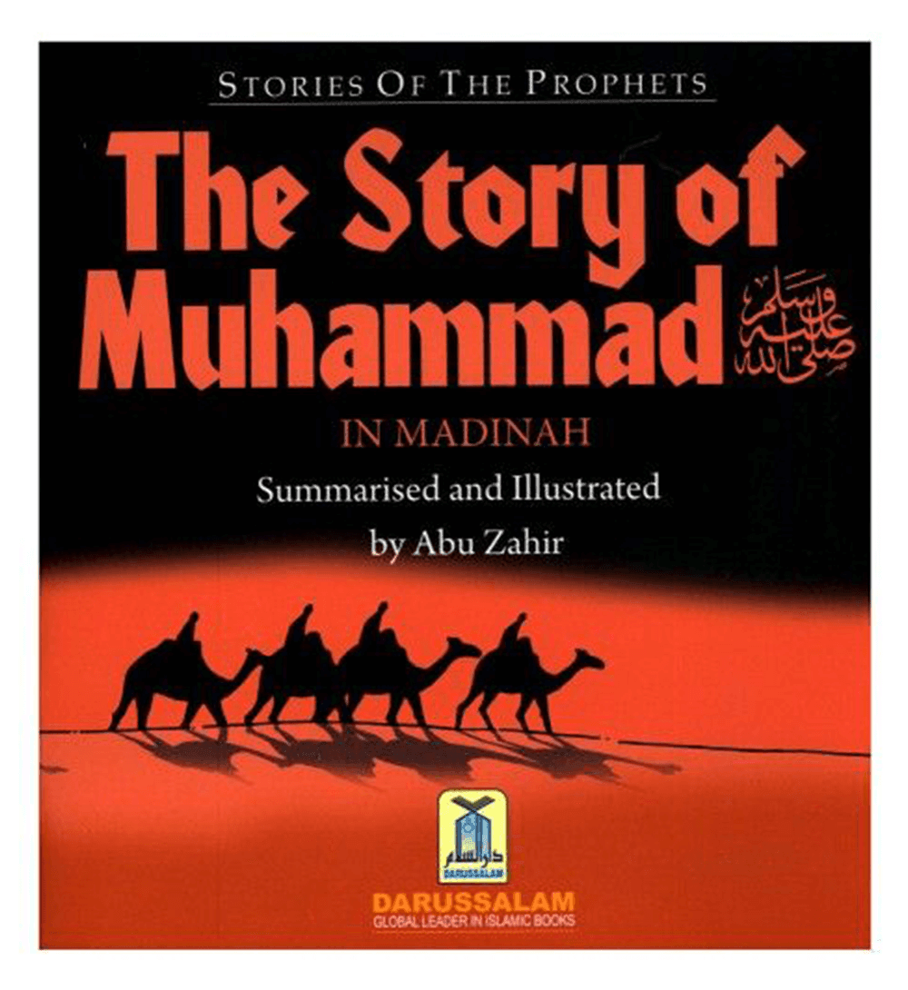 The Story of Muhammad صلی الله علیه آله وسلم in Madinah