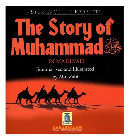 The Story of Muhammad صلی الله علیه آله وسلم in Madinah The Story of Muhammad صلی الله علیه آله وسلم in Madinah