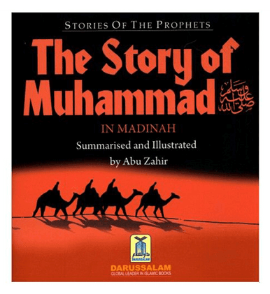 The Story of Muhammad صلی الله علیه آله وسلم in Madinah The Story of Muhammad صلی الله علیه آله وسلم in Madinah
