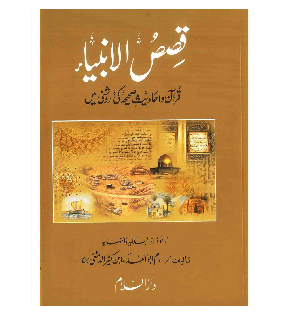 Stories of the Prophets ( Urdu ) Qisas-ul-Ambiya, 9789960971438 Stories of the Prophets ( Urdu ) Qisas-ul-Ambiya, 9789960971438