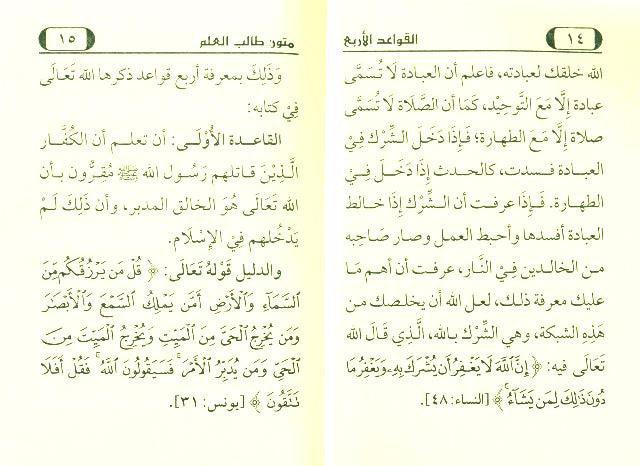 21359)متون طالب العلم الاول 21359)متون طالب العلم الاول