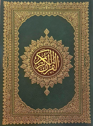 Beirut Quran Large  **NEW EDITION** Beirut Quran Large  **NEW EDITION**