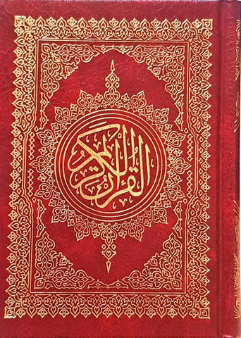 Beirut Quran Small **NEW EDITION** Beirut Quran Small **NEW EDITION**