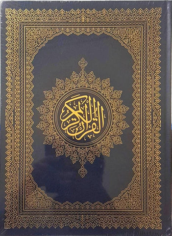 Beirut Quran Extra Large  **NEW EDITION** Beirut Quran Extra Large  **NEW EDITION**