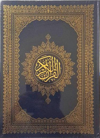 Beirut Quran Extra Large  **NEW EDITION** Beirut Quran Extra Large  **NEW EDITION**