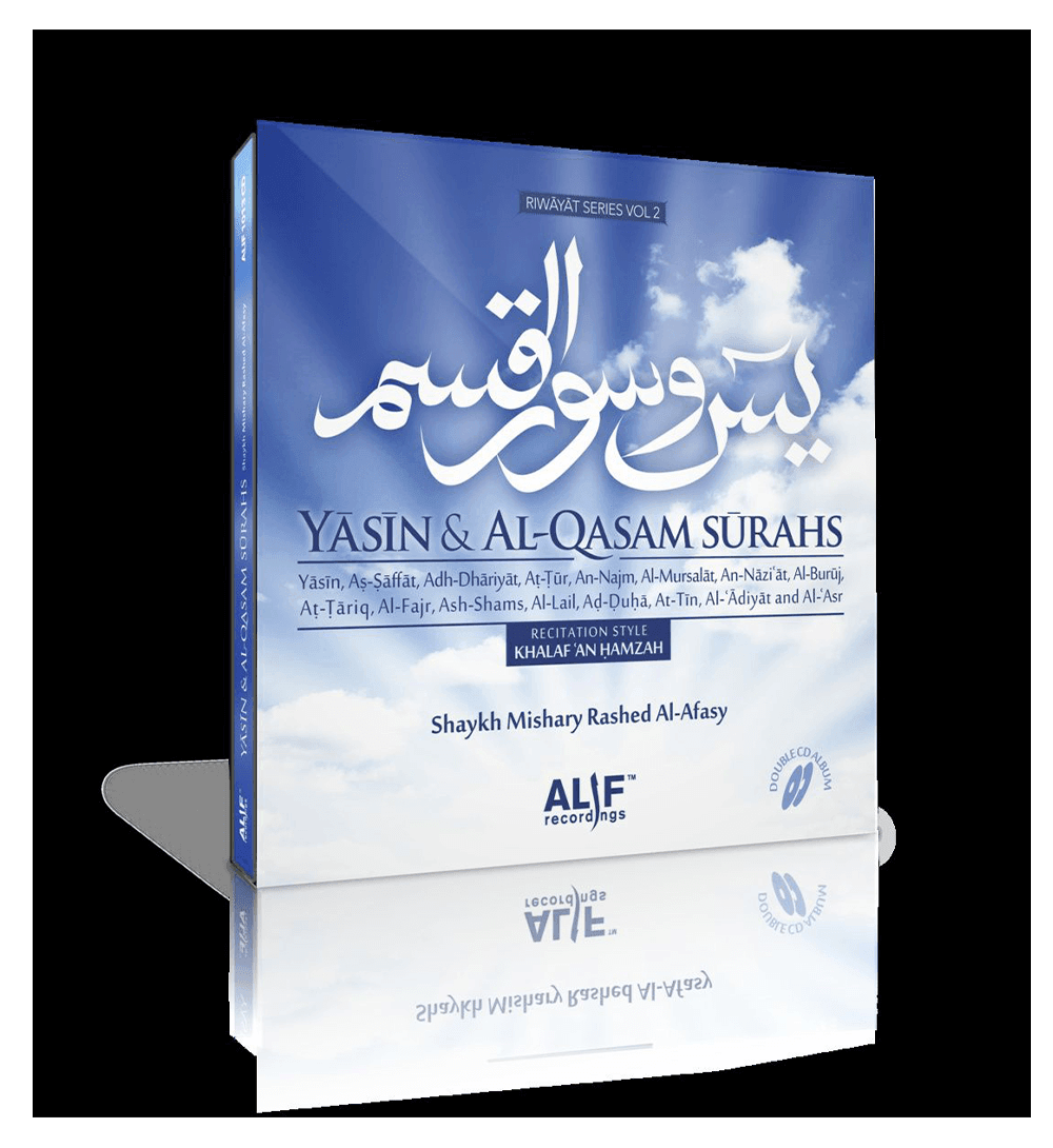 Yasin & Al Qasam Surahs 2 CD's
