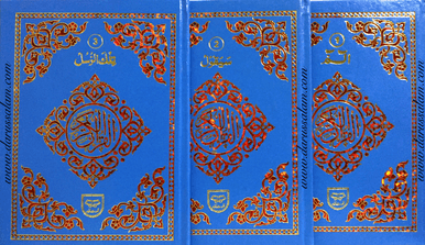 Holy Quran: 30 Juz/Siparah Set with tajweed rules Holy Quran: 30 Juz/Siparah Set with tajweed rules
