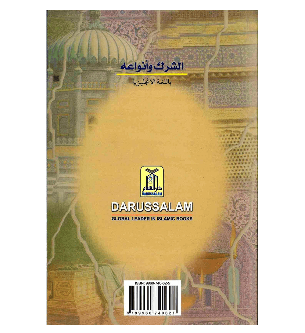 The Many Shades of Shirk