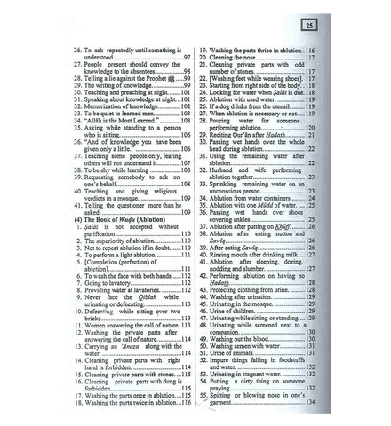 Summarized Sahih Al Bukhari - Medium Size Summarized Sahih Al Bukhari - Medium Size