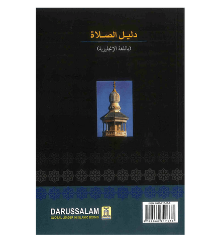 A Guide to Salat ( Prayer ) A Guide to Salat ( Prayer )