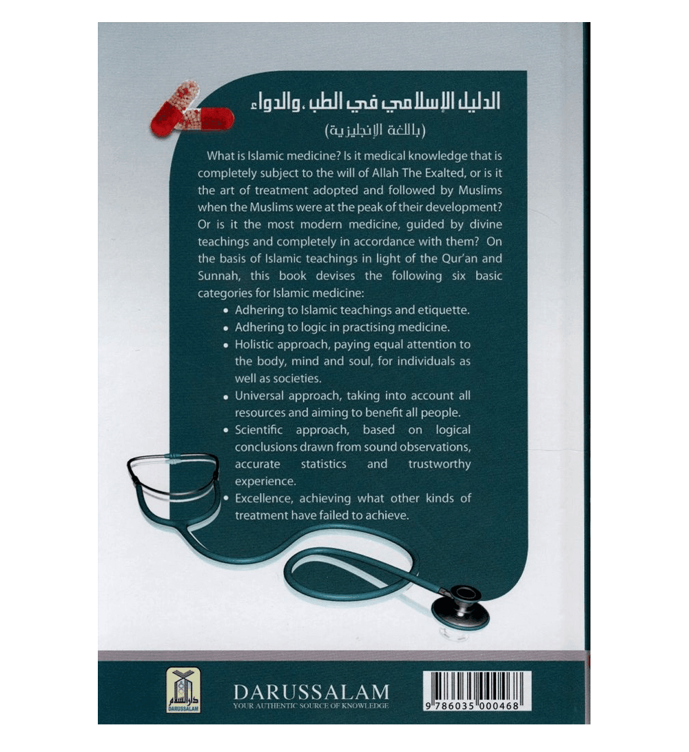 The Islamic Guideline on Medicine