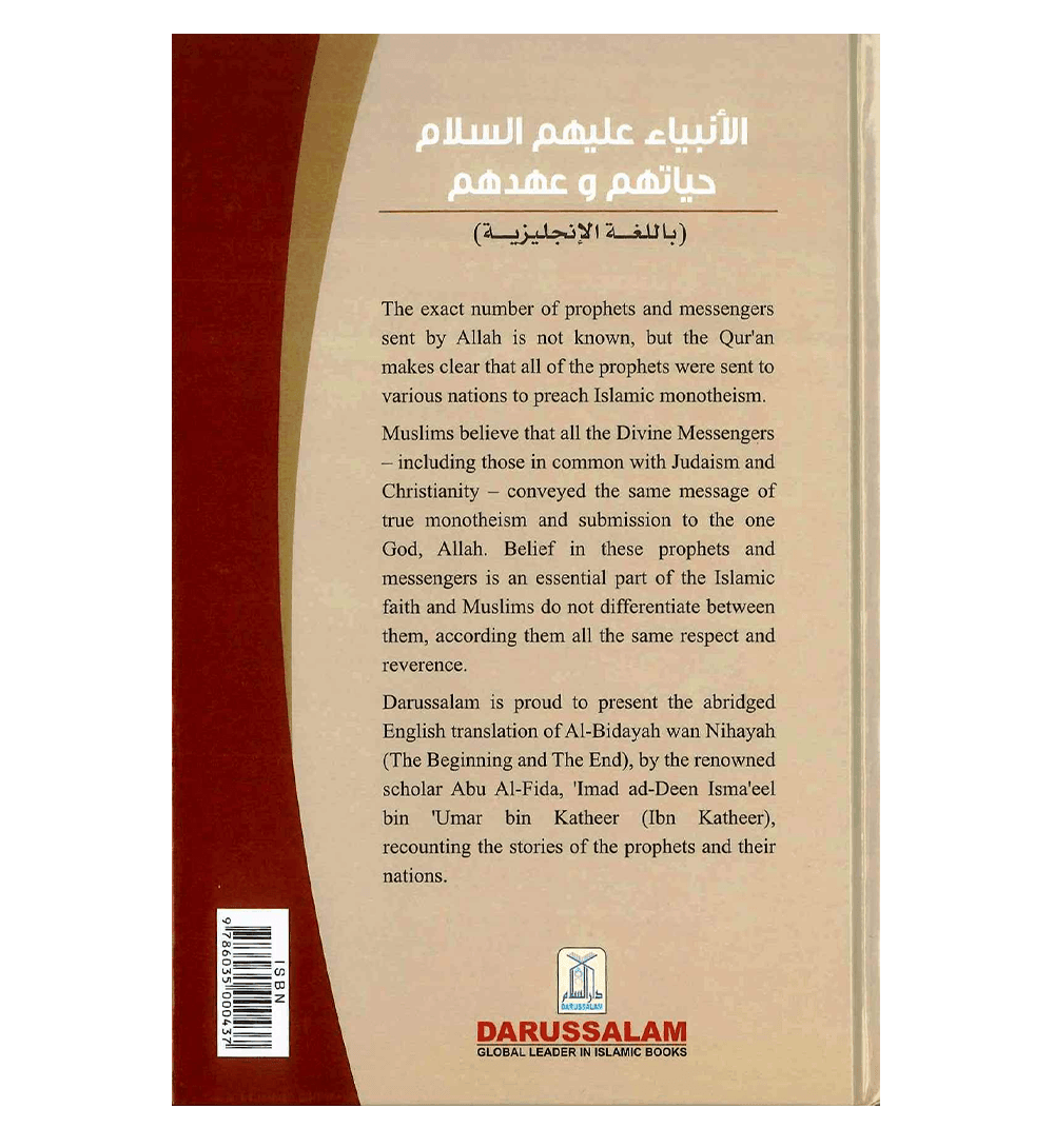 Life and the Times of the Messengers : From Al - Bidayah wan - Nihayah