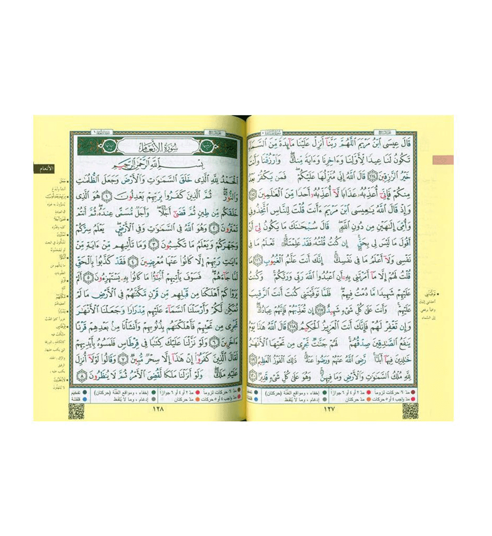 Colour Coded Tajweed Quran (engraved Cover) Large (18x25)