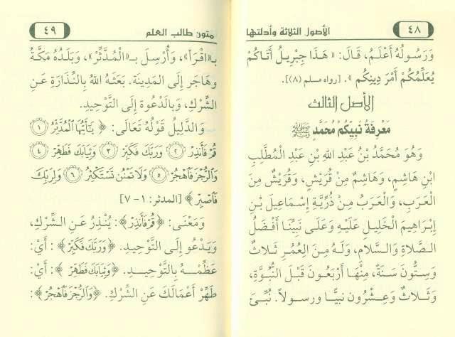 21359)متون طالب العلم الاول 21359)متون طالب العلم الاول