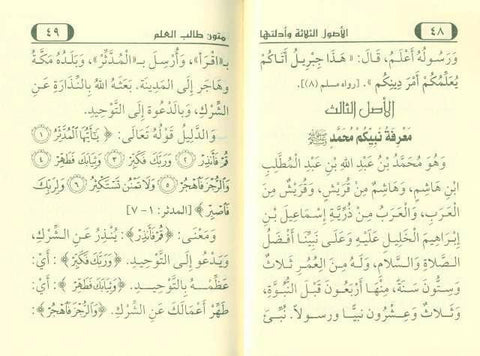21359)متون طالب العلم الاول 21359)متون طالب العلم الاول