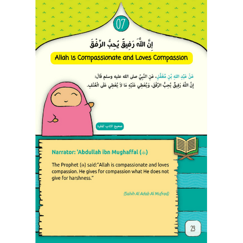 30 Hadith For Young Muslims (Ages 7-13) 30 Hadith For Young Muslims (Ages 7-13)