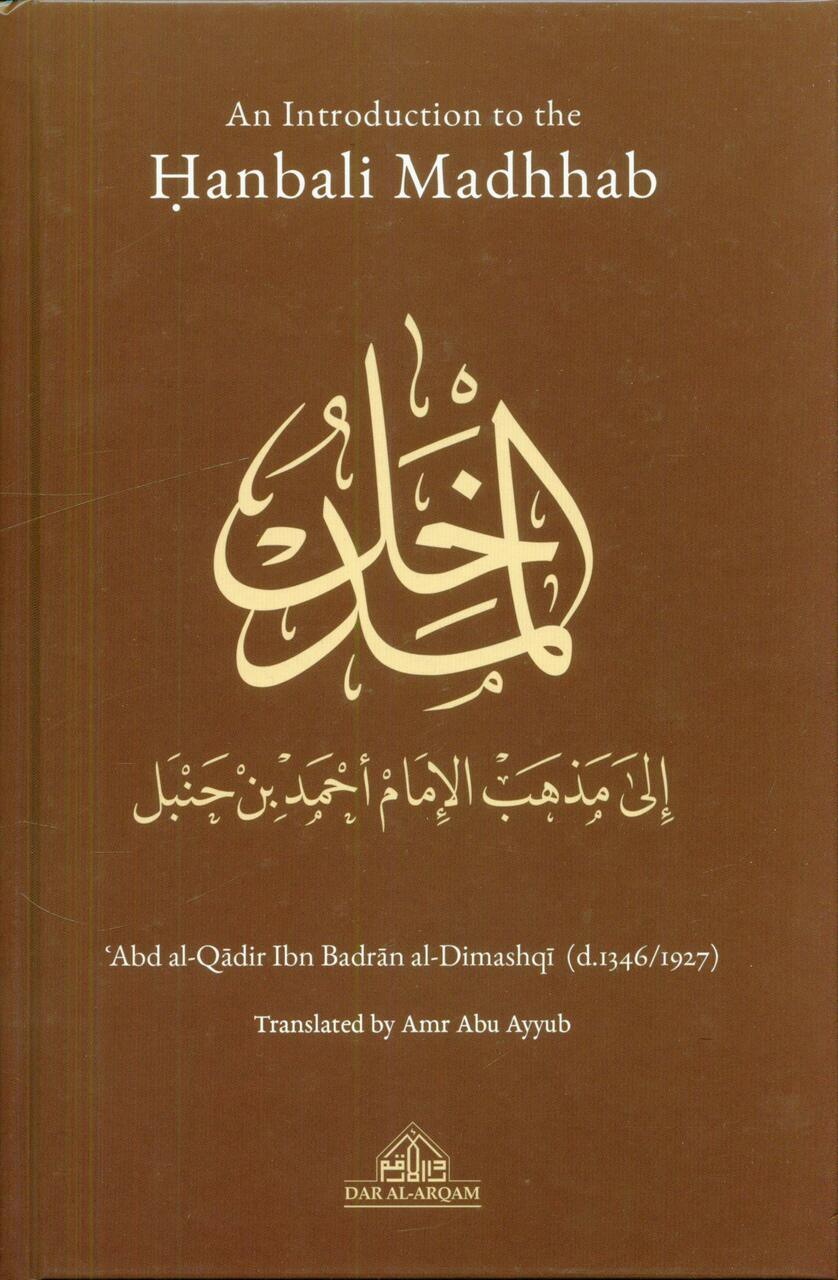 An Introduction to the Hanbali Madhhab