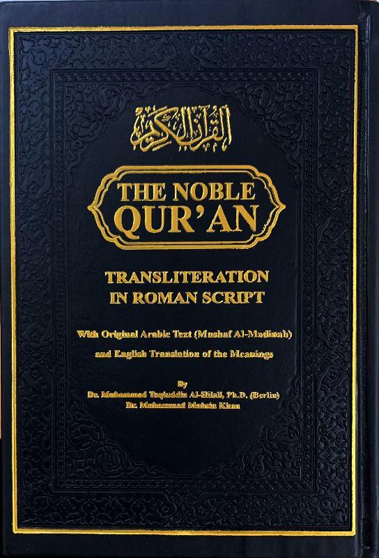 The Noble Quran Rainbow Transliteration in Roman Script Large Size 17x24