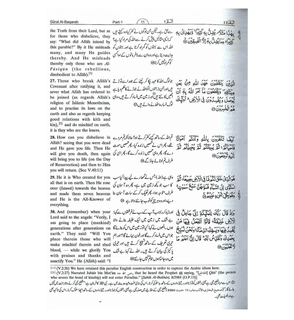 Tafseer Ahsan ul Kalam (Arabic, English, Urdu)