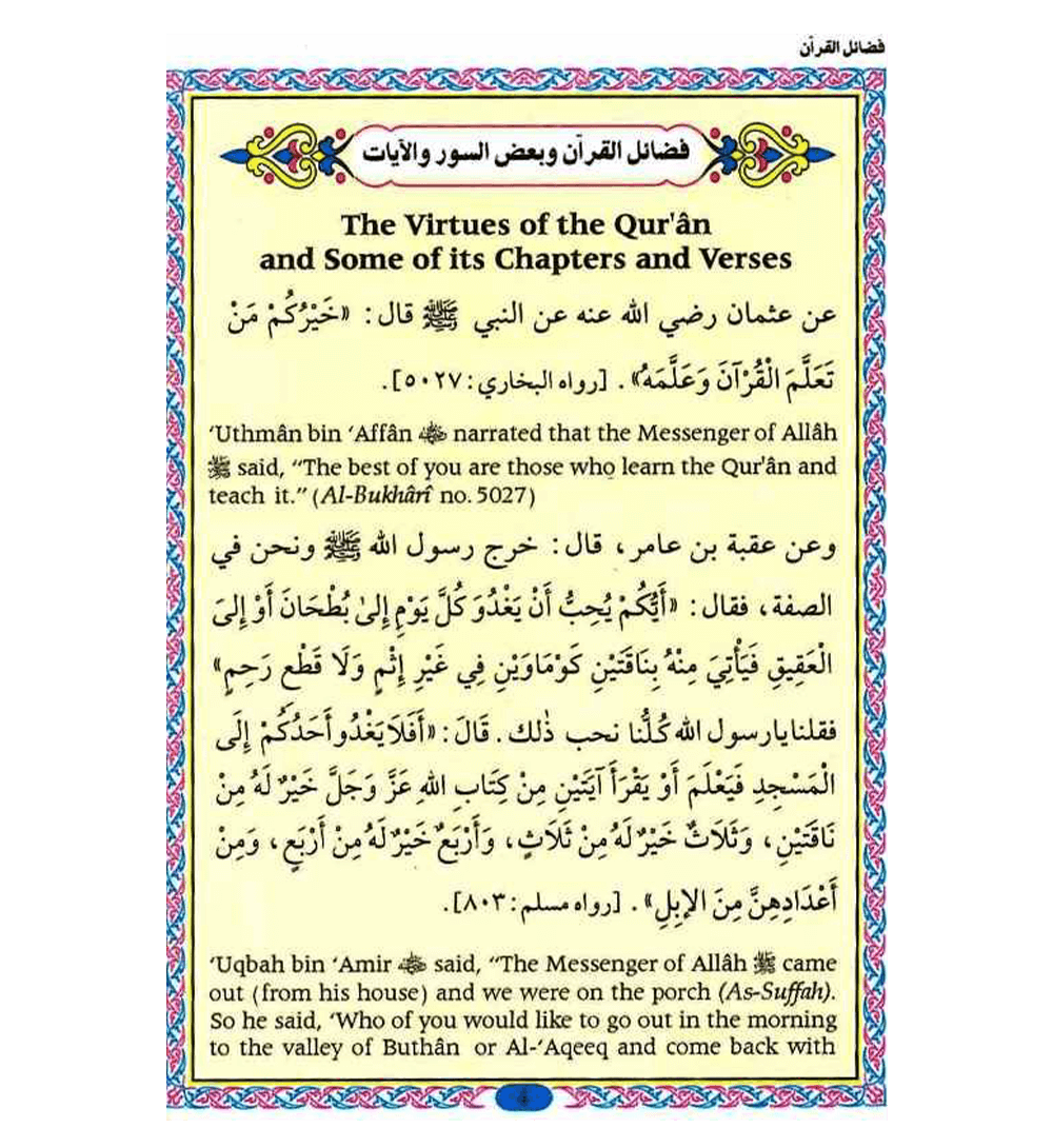 Selected Surahs & Supplications for the Morning & Evening From Quran & Their Virtues