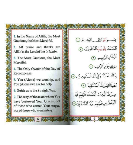 Some Selected Supplication from Quran Some Selected Supplication from Quran