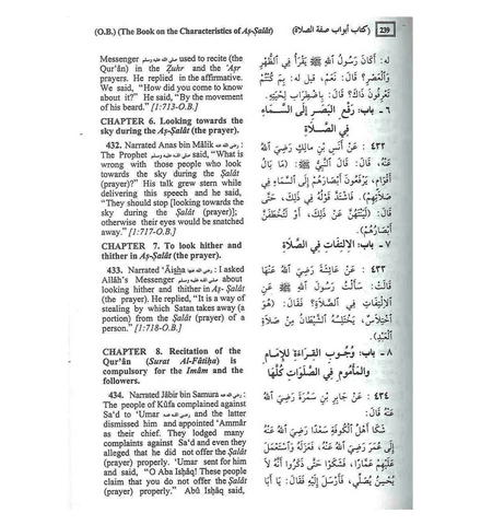 Summarized Sahih Al Bukhari - Small Size Summarized Sahih Al Bukhari - Small Size