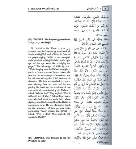 Sahih Muslim : 2 Volume Set Sahih Muslim : 2 Volume Set