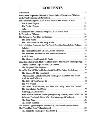 The Noble life of the Prophet 3 Vol set صلی الله علیه وآلهِ وسلم The Noble life of the Prophet 3 Vol set صلی الله علیه وآلهِ وسلم