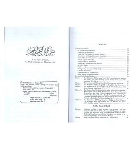 Sahih Muslim : English, Arabic : 7 Volume Set Sahih Muslim : English, Arabic : 7 Volume Set