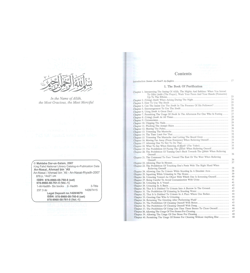 Sunan An Nasai : English, Arabic : 6 Volume Set