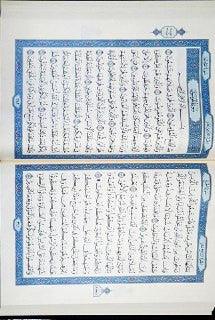 Madinah Quran Mushaf Bundle