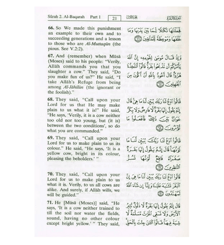 Noble Quran Small H/C Noble Quran Small H/C