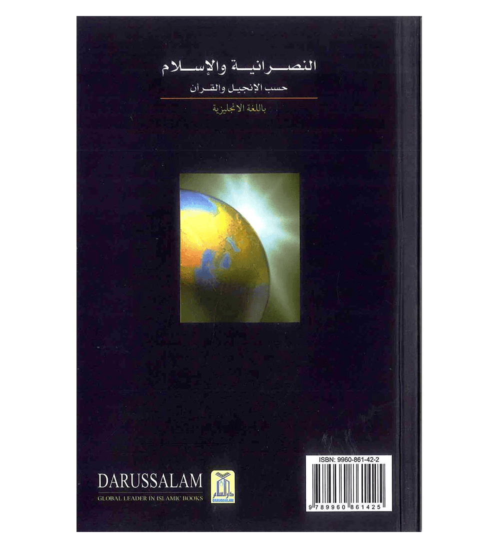 Christianity & Islam According to The Bible & The Qur'an