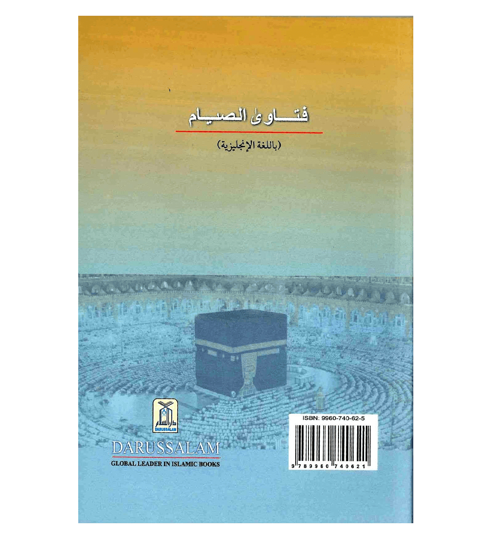 Fatawa on Fasting Zakat & Traweeh