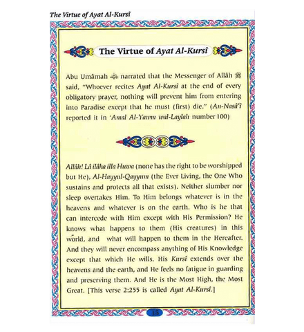 Selected Surahs & Supplications for the Morning & Evening From Quran & Their Virtues Selected Surahs & Supplications for the Morning & Evening From Quran & Their Virtues