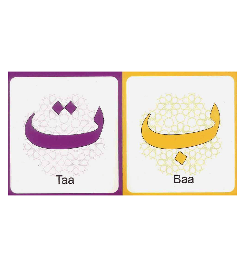 My Arabic Alphabet Book : Without Picture