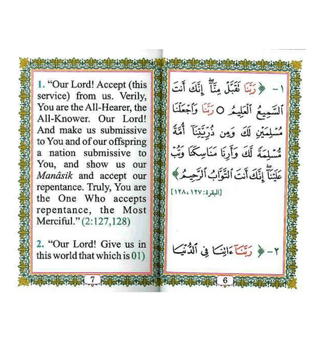 Some Selected Supplication from Quran Some Selected Supplication from Quran