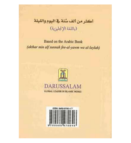 More than 1000 Sunan for Every Day & Night More than 1000 Sunan for Every Day & Night