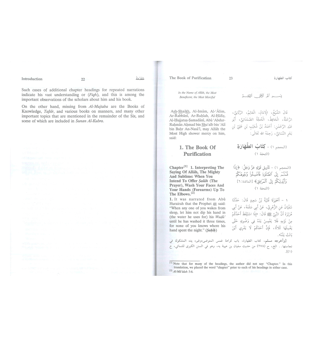 Sunan An Nasai : English, Arabic : 6 Volume Set