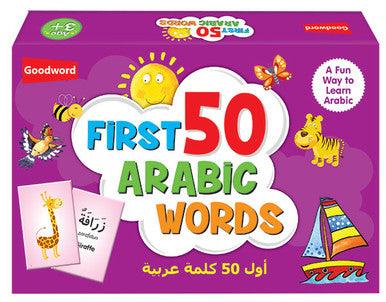 My First 50 Arabic Words My First 50 Arabic Words