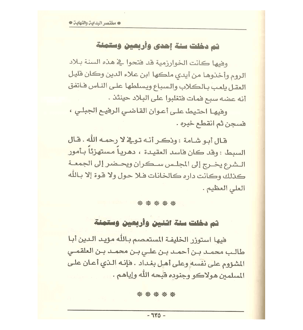 Mukhtasir AL Bidayah Wan Nihaya