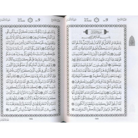AL-QURAN AL-KARIM AL-MAU'IZAH AL-QURAN AL-KARIM AL-MAU'IZAH