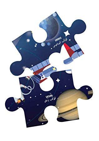 Space Floor Puzzle Space Floor Puzzle