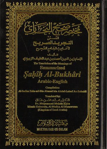 Summarized Sahih Al Bukhari - Large Size Summarized Sahih Al Bukhari - Large Size