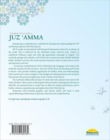 A Student's First Guide to Juz'Amma (With CD, Part 30) A Student's First Guide to Juz'Amma (With CD, Part 30)