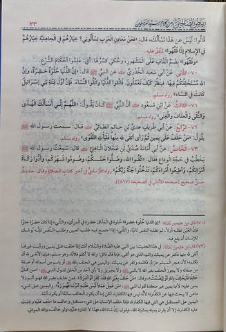 Riyad Us Salheen Arabic (ریاض الصالحین (21342 Riyad Us Salheen Arabic (ریاض الصالحین (21342