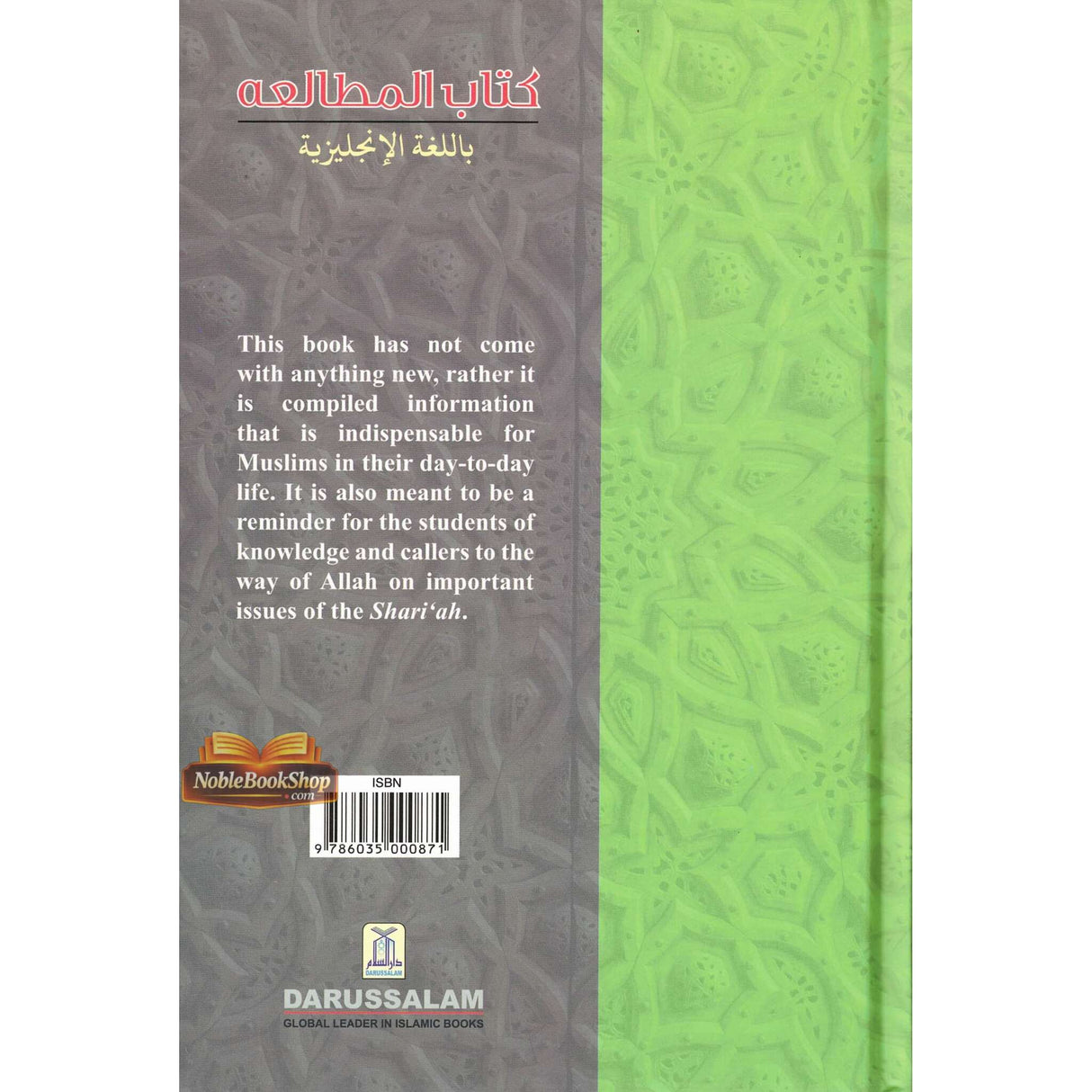 A Book On Islamic Studies